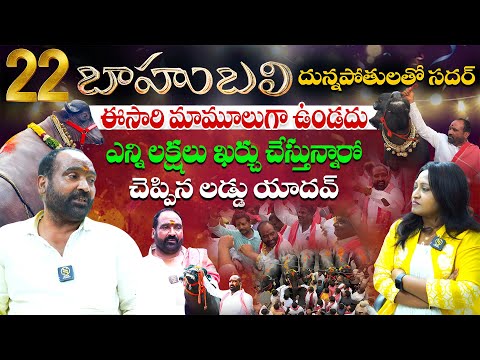 Celebrating Tradition: Exclusive Interview with Laddu Yadav at Sadar Festival 2025 | Shiva Studios