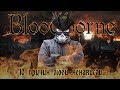 Видеообзор Bloodborne от PoleznyiBes