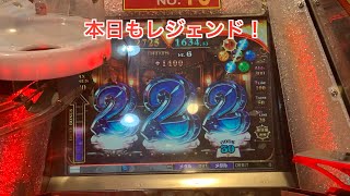 【メダルゲーム配信】台風去った後でもレジェンドをやるぞ！