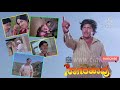 Naagarahavu Movie Song Havina Dwesha Hanneraduvarusha Song Original Soundtrack