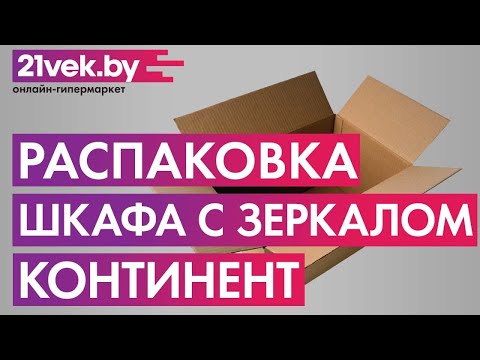 Миниатюра изображения товара Шкаф с зеркалом для ванной Континент Aperio Led 80х80 R