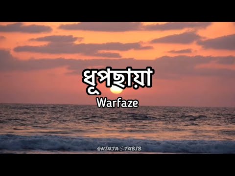 Warfaze - Dhup Chaya (Lyrics)