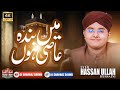 Main Banda E Aasi Hoon Syed Hassan Ullah Hussaini 2025 Very Emotional Kalam