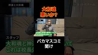 左翼バカマスコミをぶった斬る！　#戸塚ヨットスクール#政治
