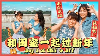 Spending DAY 1 of Chinese New Year with best friend