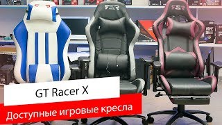GT Racer X-2545MP massage black/gray - відео 3