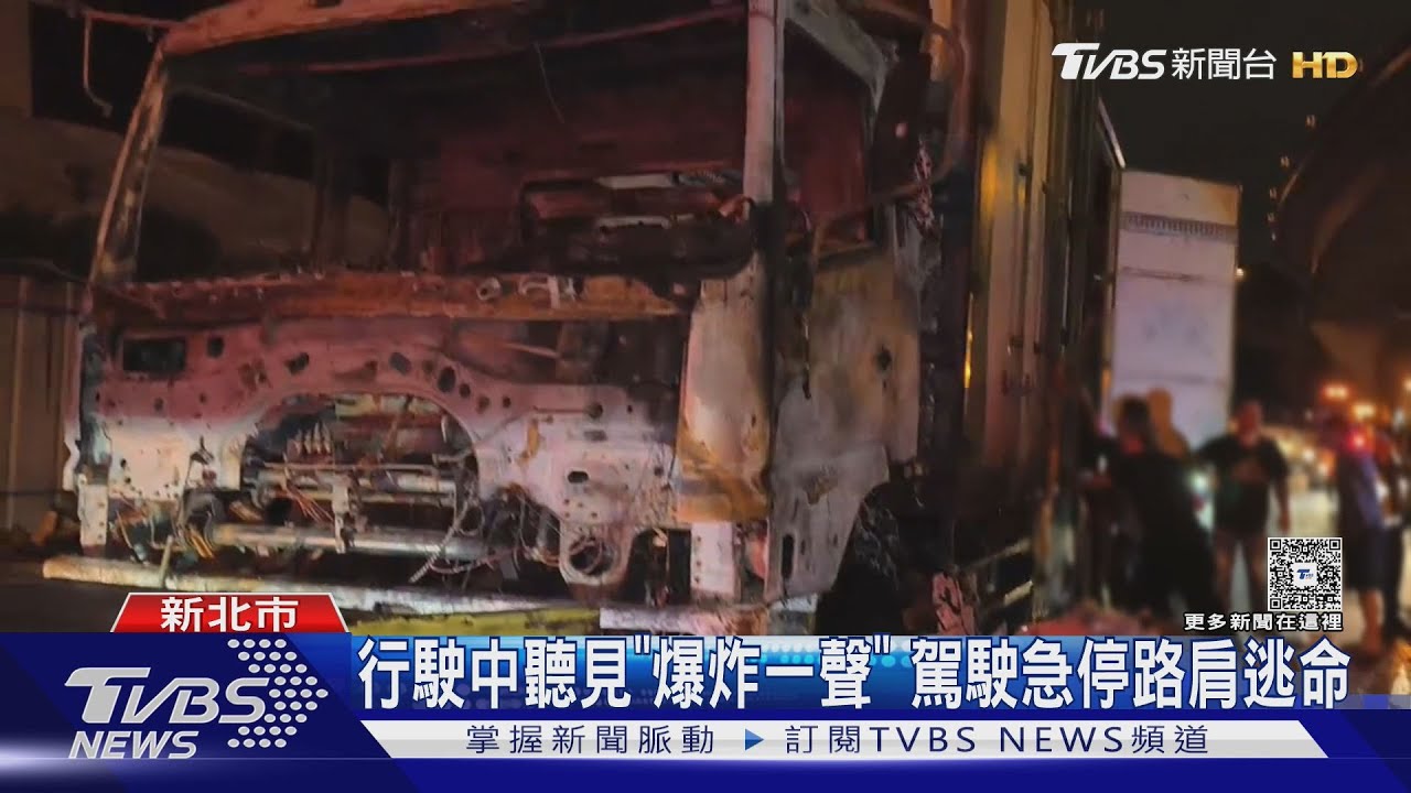 疑渦輪增壓器爆!國道火燒車 聯結車頭毀