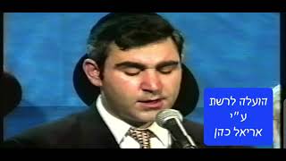 כמו שהודעת | החזן משה חבושה | סליחות לצד מר"ן ע"ה | אלול 2000