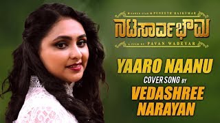 Yaaro Naanu Cover Song by Vedashree Narayan | Natasaarvabhowma | Puneeth Rajkumar | D Imman