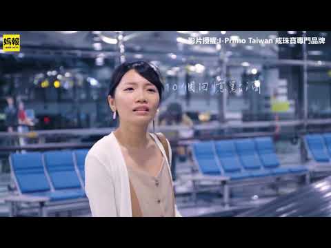 【媽報溫馨】「行李箱藏十個幸福回憶」男友機場浪漫求婚