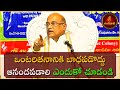 దైవభక్తి మనోధైర్యం Part 5 Daivabhakti Manodhairyam Garikapati Late