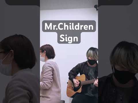 音楽学科 【初見セッション】Mr.Children『Sign』【ピアノとギター】