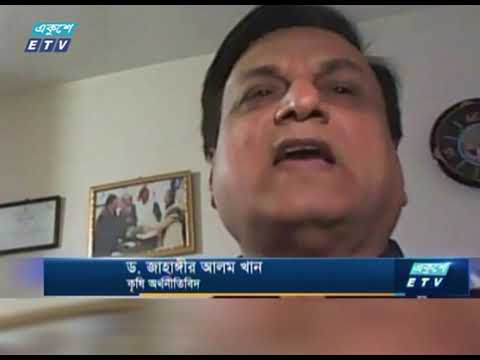 করোনায়ও কৃষিপণ্য রপ্তানিতে বড় প্রবৃদ্ধি | ETV News