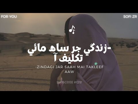Hanay tuhinji murk Muhinji zindagi Jar Saah Mai Takleef Aaw Sadiq faqeer Sindhi full Song