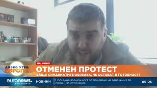 Любослав Костов: Синдикатите остават в протестна готовност, ако няма политика по доходите