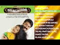 Vadakkumnathan - Jukebox | Mohanlal | Raveendran | Gireesh Puthenchery