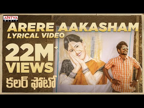 Arere Aakasham Lyrical Video Song