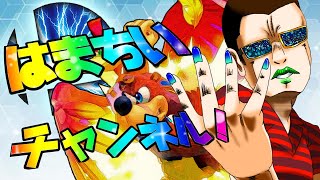 [スマブラSP配信]HOP e-Sport所属感謝のマエスマ！から敗退した男のVIP
