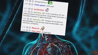 ЧАТИК СИЛЬНО БОЛЕН 👨⚕️ Bio Inc. Redemption #15