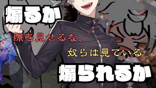 【葛葉まとめ】煽るか、煽られるか。【切り抜き】