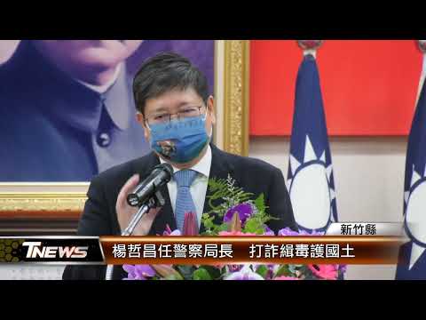 楊哲昌
