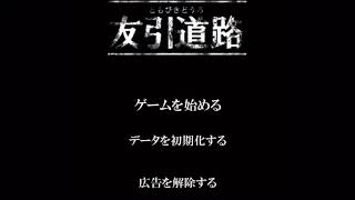 暗い夜道を人形が追いかけてくるホラーゲーム！！