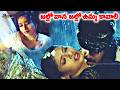 జల్లో వాన జల్లో ఉమ్మ కావాలి Sanghavi And Upendra Jallo