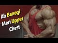 Ab Banegi Meri Upper Chest | How Can Grow Upper Chest | Rubal Dhankar