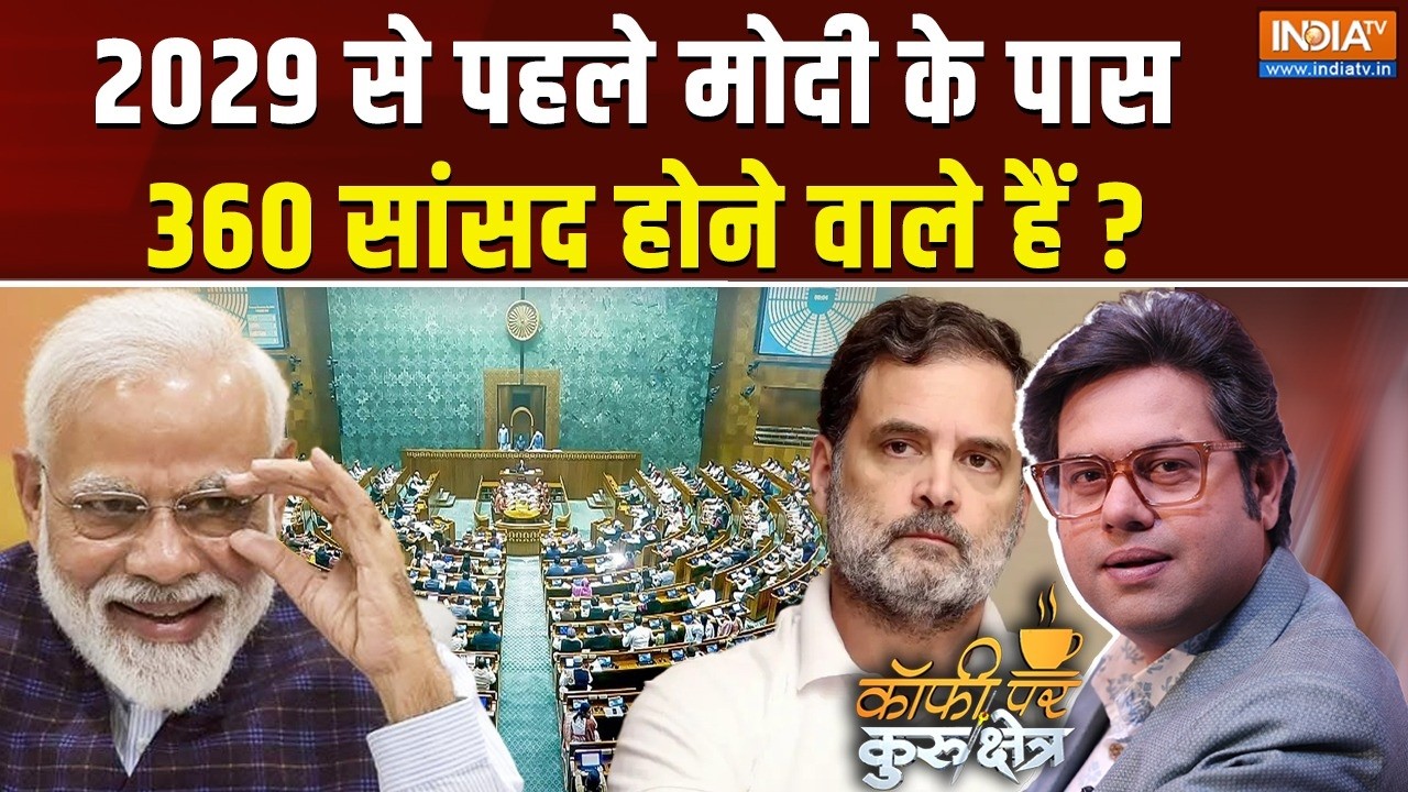 Coffee Par Kurukshetra LIVE | Saurav Sharma: मोदी के पास 360 सांसद होने वाले हैं? | TMC Cr