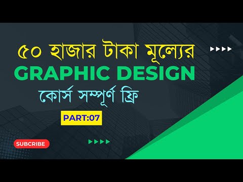 Graphic Design Full Course 2026 by Pure Learn Academy Course Module