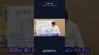 同じ2000万円の退職金でも税金が20倍以上違う？「勤続20年の壁」とは #玉木雄一郎 #国民民主党 #政治