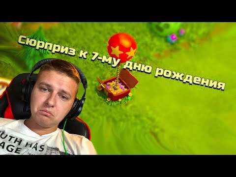НАЗАД В ПРОШЛОЕ - КАК Я СТАЛ ЮТУБЕРОМ / CLASH OF CLANS