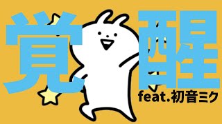 【あるある】授業終わったら目が冴える歌 feat.初音ミク #Shorts #kawaii