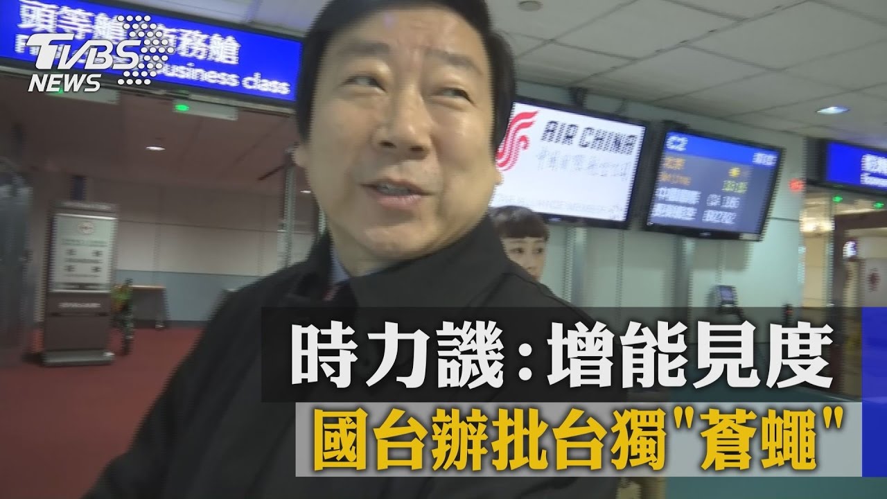 大陸政協委員入台被拒！　移民署：隱瞞身分