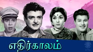 Ethirkalam Superhit Tamil Full Movie  எதி�