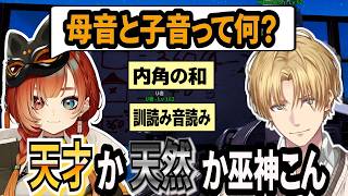 巫神こんに勉強を教えるエビオとU者さん【エクス・アルビオ/にじさんじ/切り抜き/#ARK/巫神こん/秋雪こはく/U者】