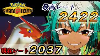 【レート2037～】公式大会前に、レートを上げる。【ポケモンチャンピオンズ】【根木ねぎ夫】#新人vtuber