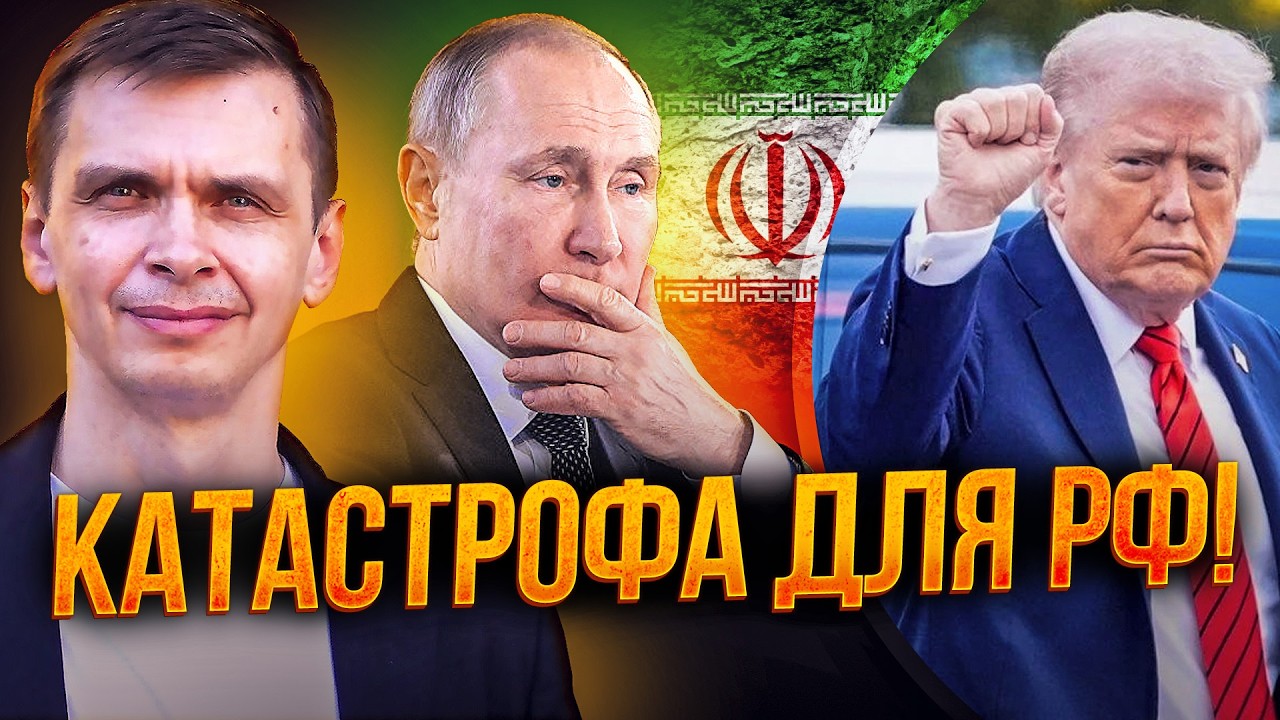😱ТАРАН: ТРАМП РОЗМАЖЕ ІРАН! Куба ПАДЕ за дні! ВІЙСЬКА РФ ВТІКАЮТЬ, гублячи ла