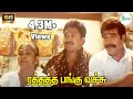 Rathatha Pangu Vachu ரத்தத்த பங்கு வச்சு Arumozhi Amma Sad H D Son