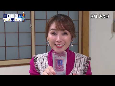 味処 浜乃瀬（あじどころ はまのせ） （宮崎市）
