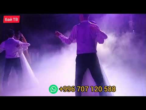 Тойго кызматтабыз! +996 707 120 588