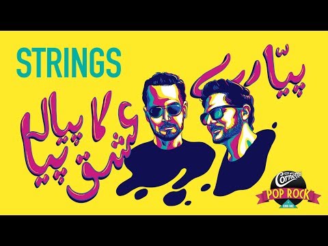 Piya Re - Strings - Faisal Kapadia | Bilal Maqsood | (Official Video) - Cornetto Pop Rock 3