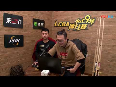 Jia Haochen VS Dai Yong VS Gong Haifeng - Part 3 - LCBA Chinese 9 Ball