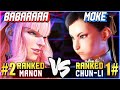 BABAAAAA (#2 Ranked Manon) VS MOKE (#1 Ranked Chun Li) - Street Fighter 6 SF6