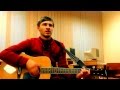 Песни под гитару - Осеннею порою (Дмитрий Войтас) 