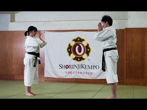 フランス語圏文化学科 組演武_+Active_少林寺拳法部（210311）