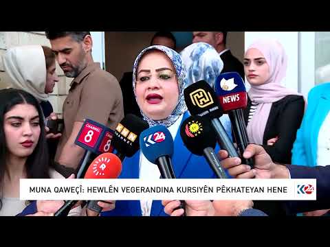 بەڤیدیۆ.. Çinar - Meryem Yiğit | چنار - مەریەم یگیت