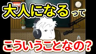 【あのときの情熱はどこへ!?】”大好きだったのに気持ちが薄れてしまった…”ずみのソロラジオ【vol.6】