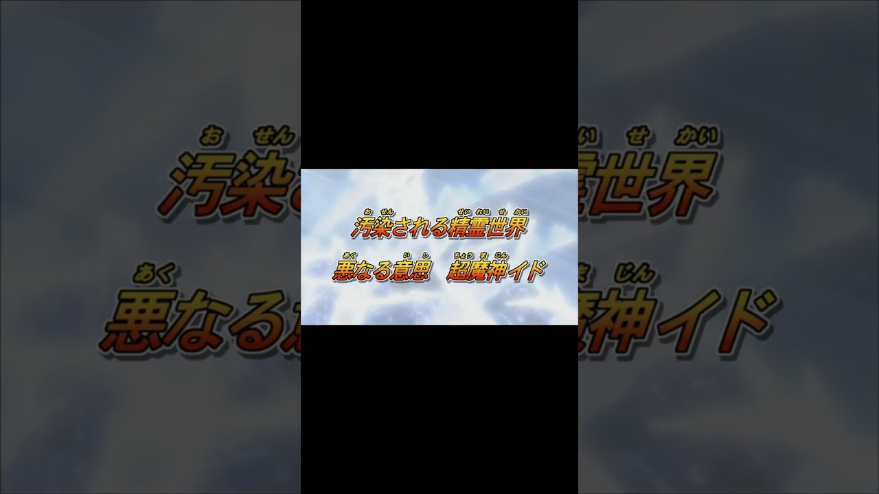 遊戯王5D's 第18話次回予告 #遊戯王 #遊戯王5ds #yugioh #次回予告 #preview #Shorts