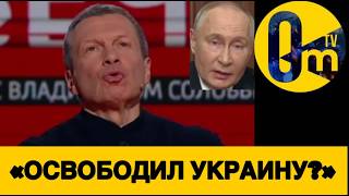 «МЫ ДООСВОБОЖДАЛИСЬ  ДО РАЗВАЛА РОДИНЫ!»